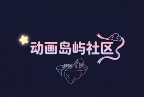 萝莉岛